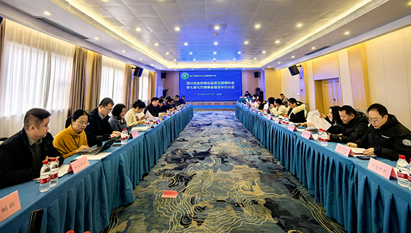 四川省医药保化品质量管理协会召..